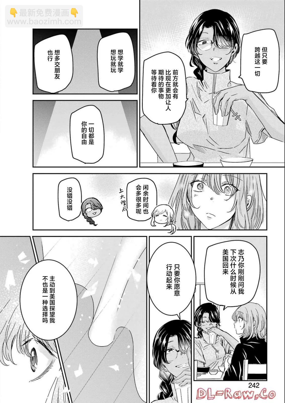 我和嫂子的同居生活。 - 第130話 - 4