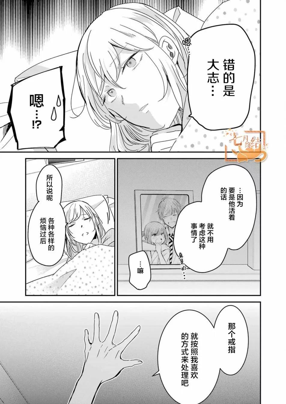 我和嫂子的同居生活。 - 第134話 - 1