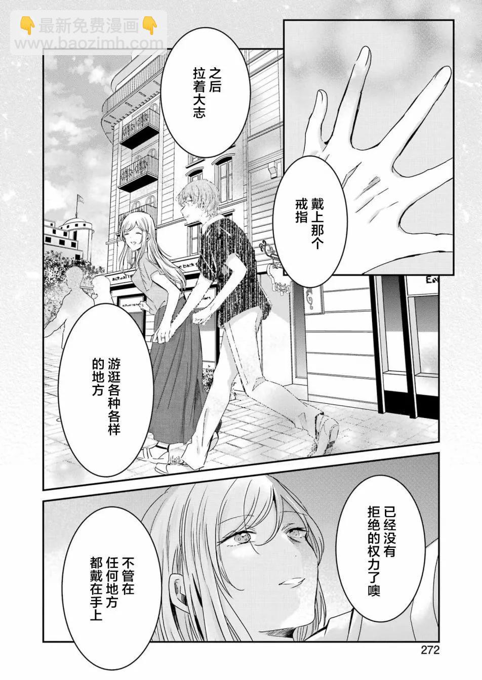 我和嫂子的同居生活。 - 第134話 - 2