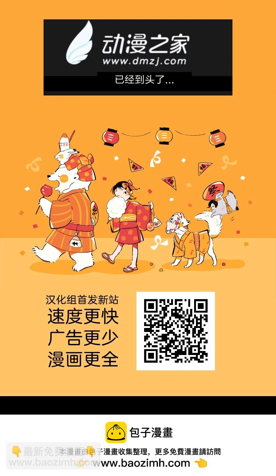 我和嫂子的同居生活。 - 第138話 - 2