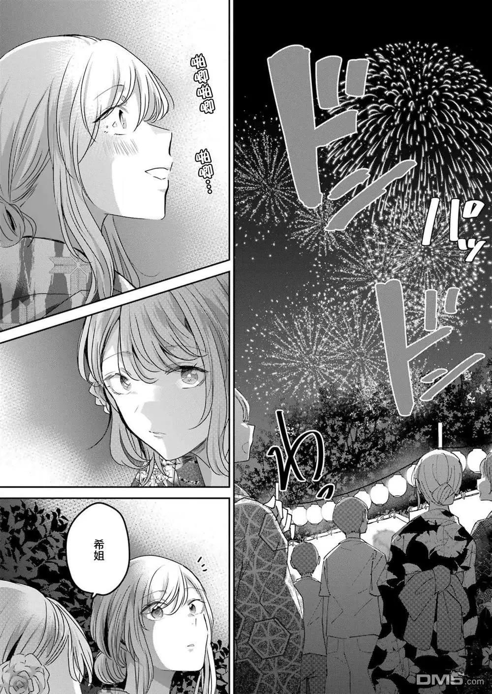 我和嫂子的同居生活。 - 第140話 - 2