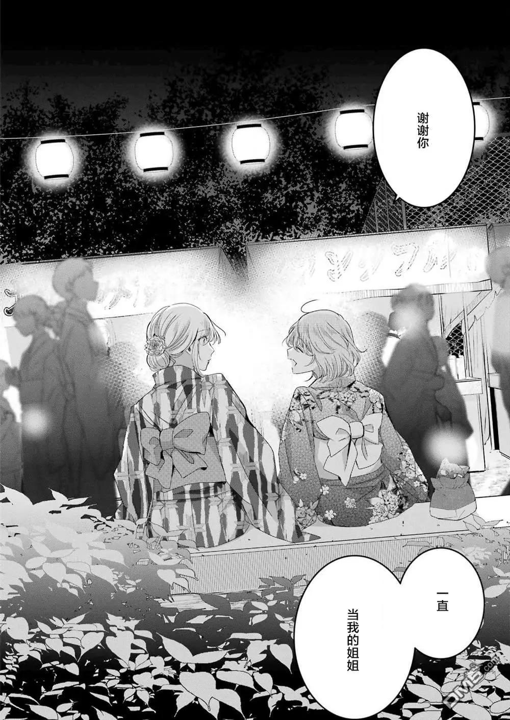 我和嫂子的同居生活。 - 第140話 - 4