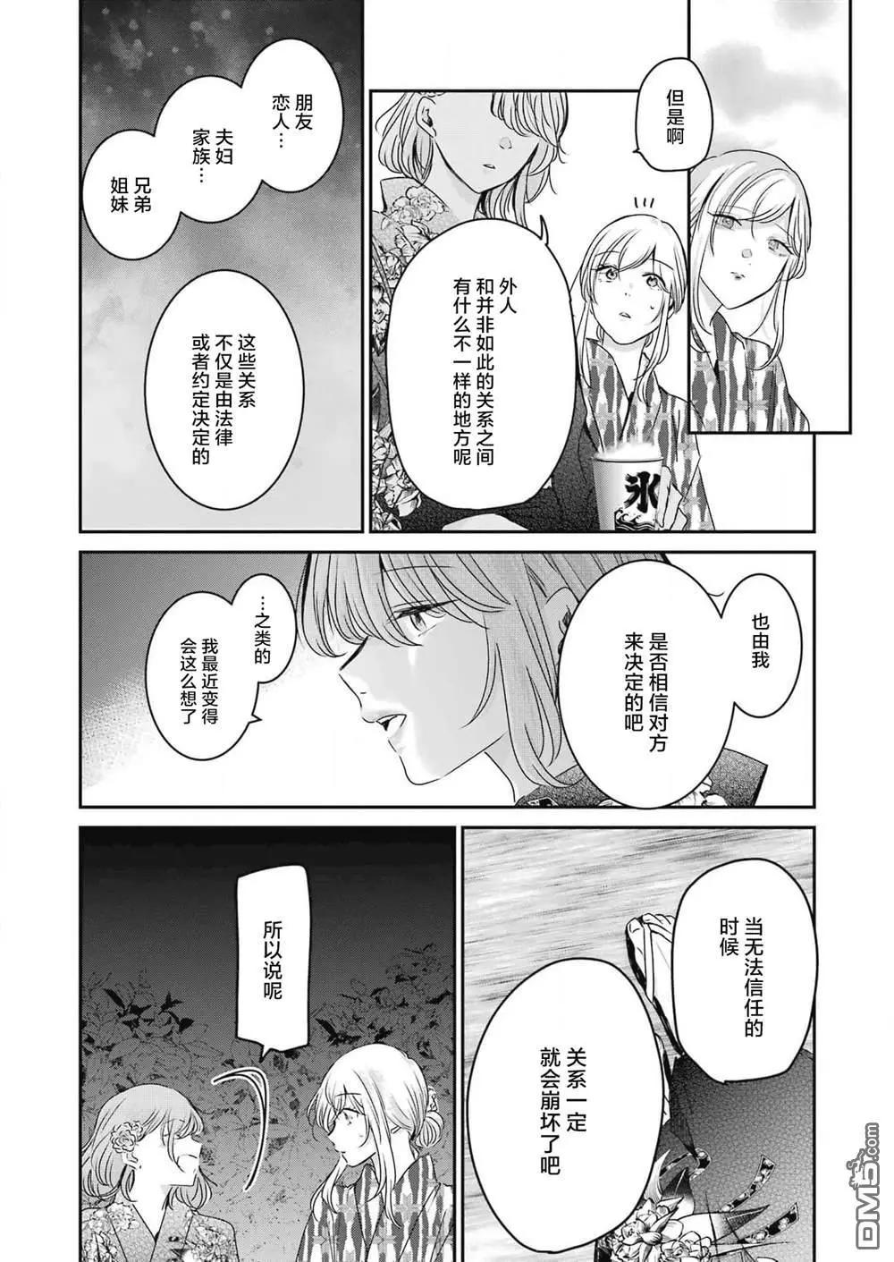 我和嫂子的同居生活。 - 第140话 - 2