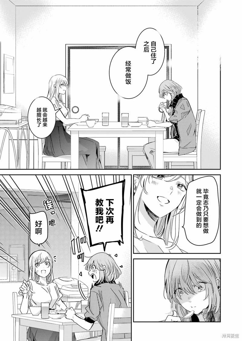 我和嫂子的同居生活。 - 第142話 - 1