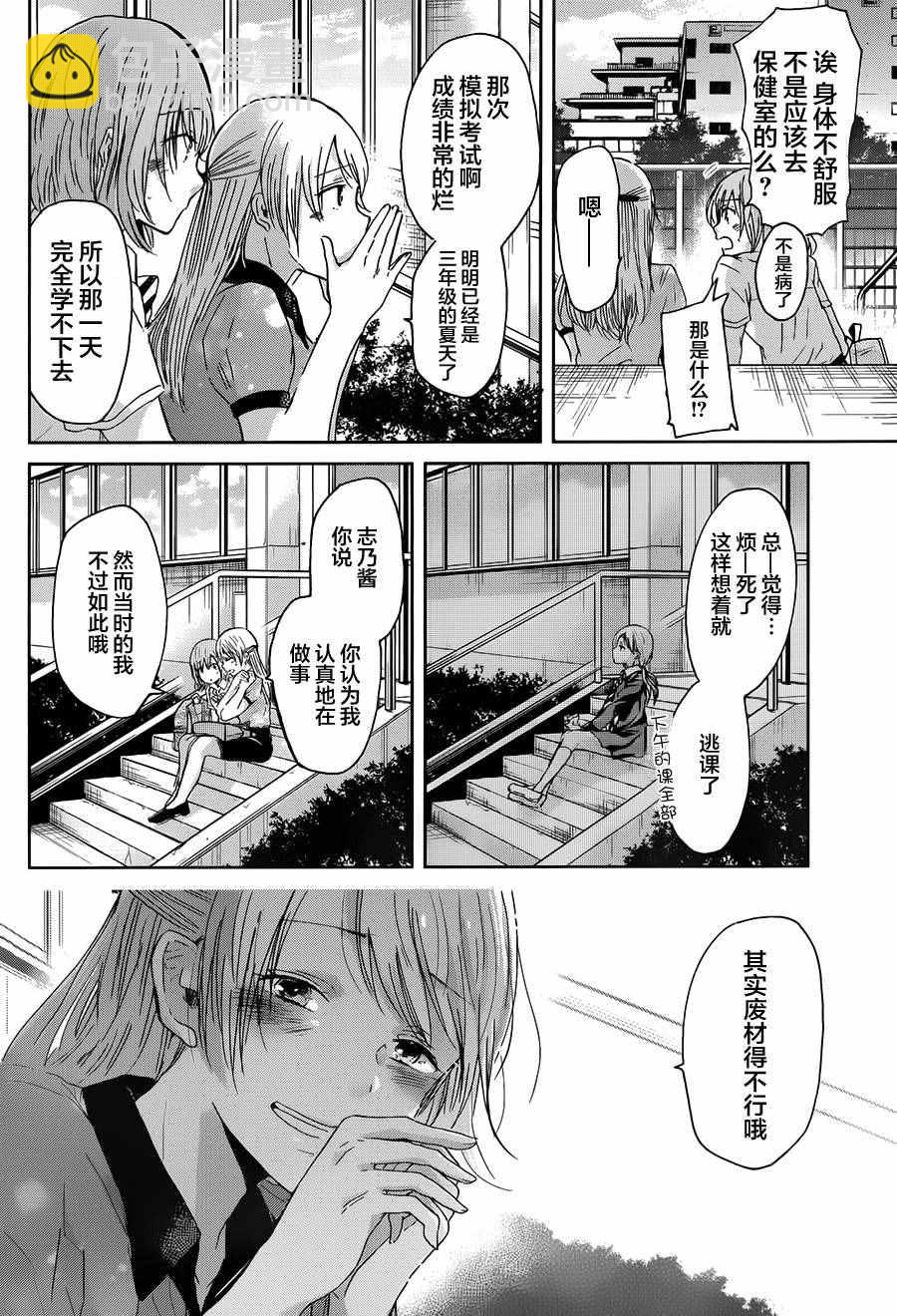 我和嫂子的同居生活。 - 第16話 - 2