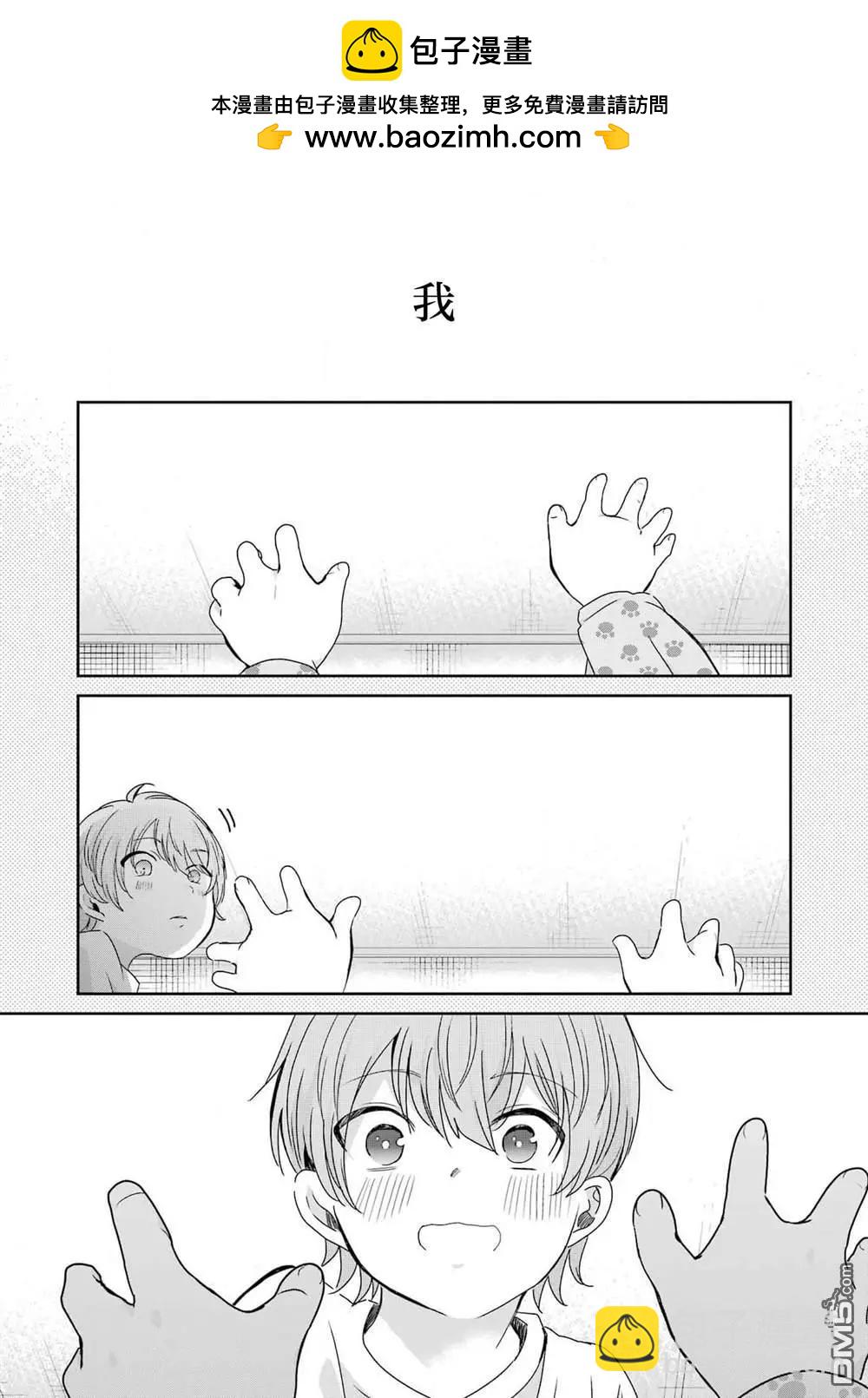 我和嫂子的同居生活。 - 第144話 - 1