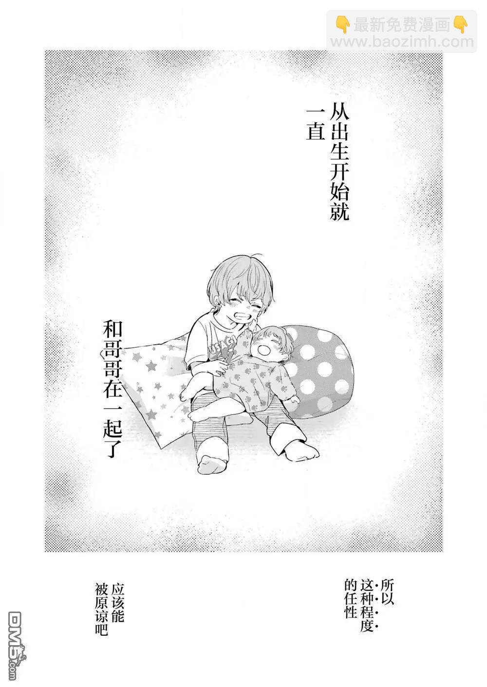 我和嫂子的同居生活。 - 第144話 - 2
