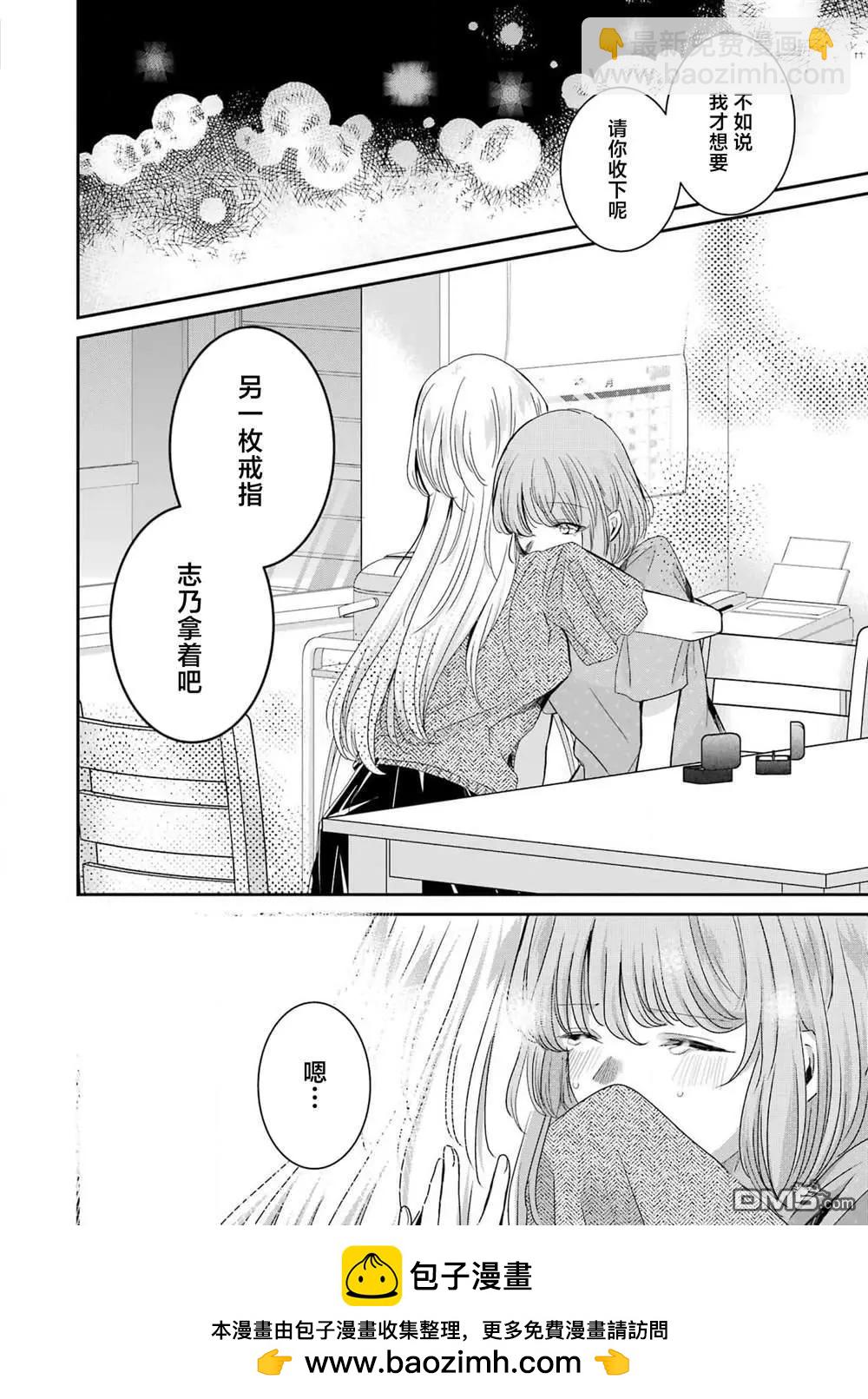 我和嫂子的同居生活。 - 第144話 - 2