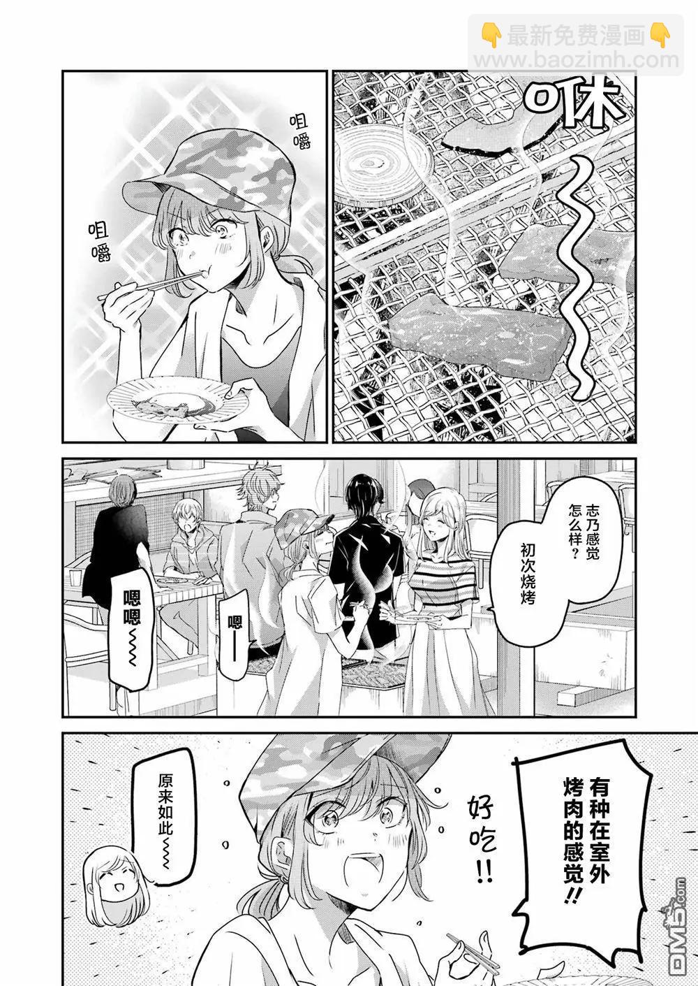我和嫂子的同居生活。 - 第146話 - 2