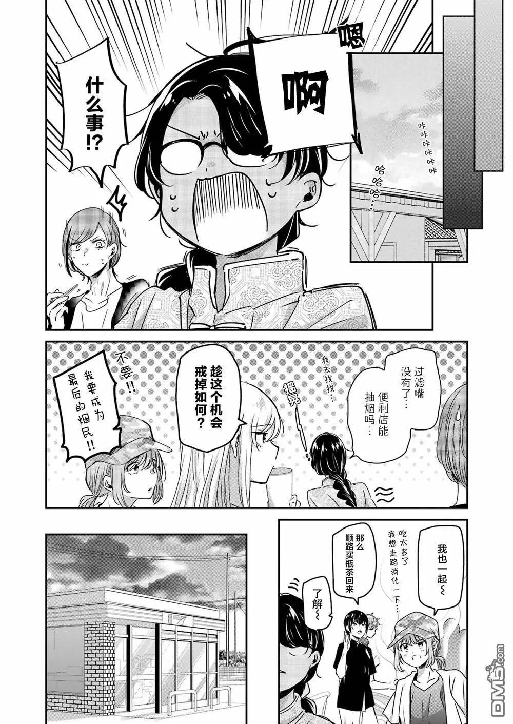 我和嫂子的同居生活。 - 第146話 - 4