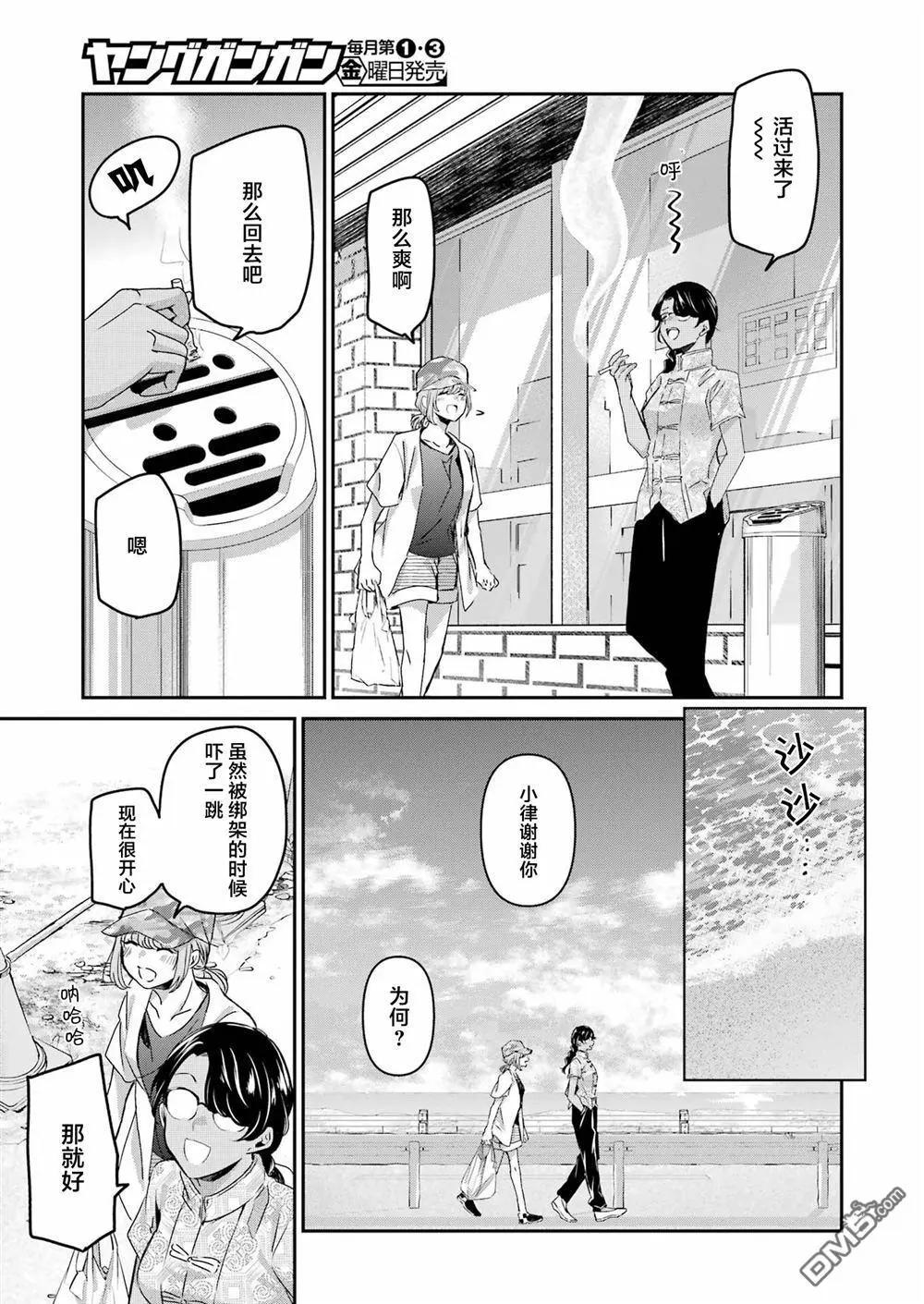 我和嫂子的同居生活。 - 第146話 - 1