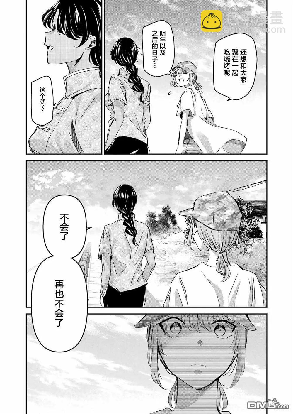 我和嫂子的同居生活。 - 第146話 - 2