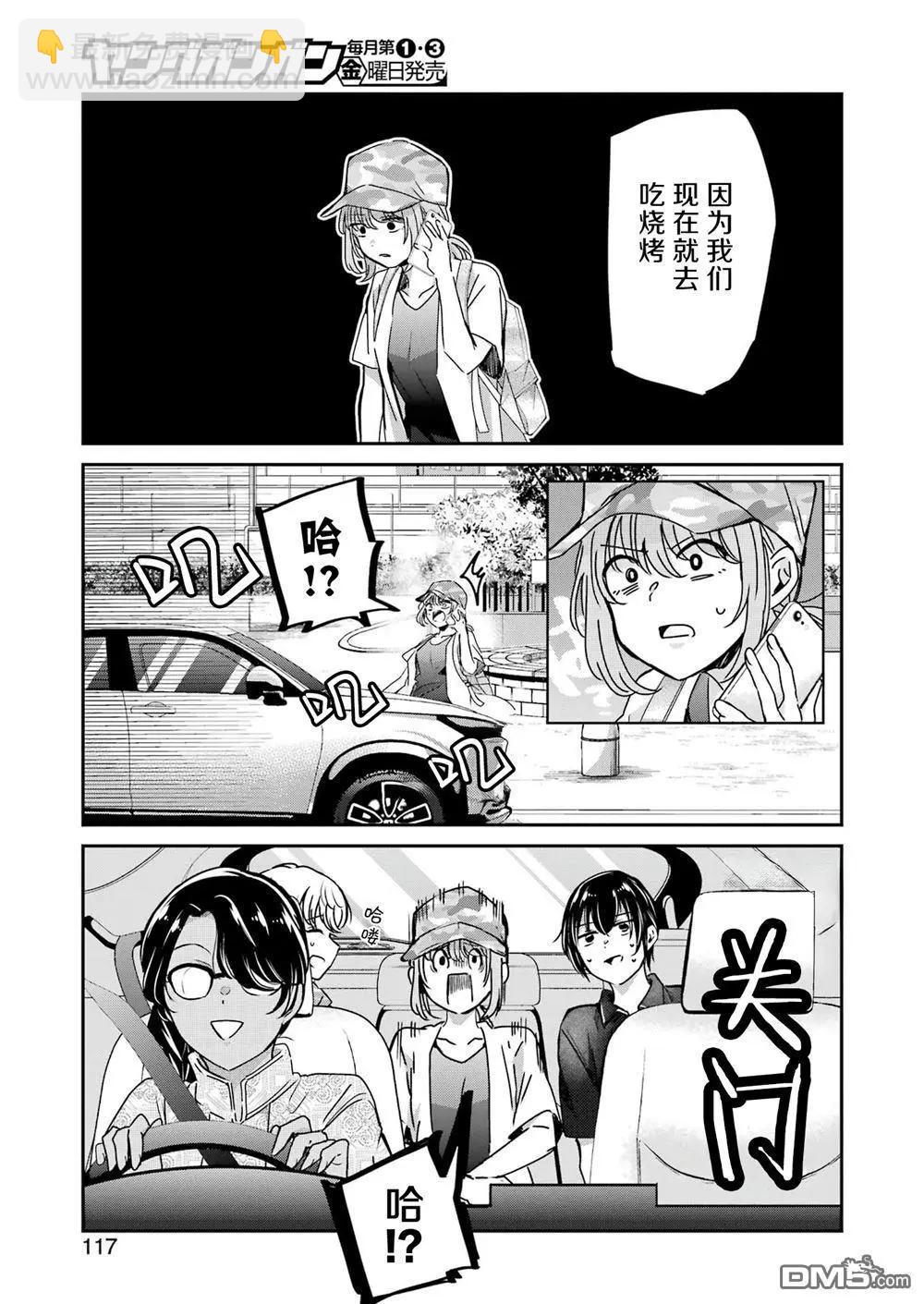 我和嫂子的同居生活。 - 第146話 - 3