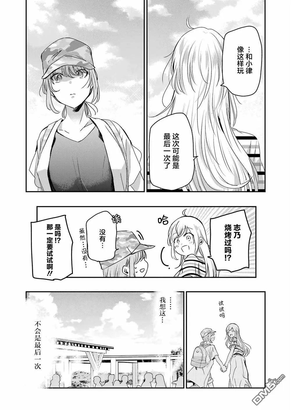 我和嫂子的同居生活。 - 第146話 - 1
