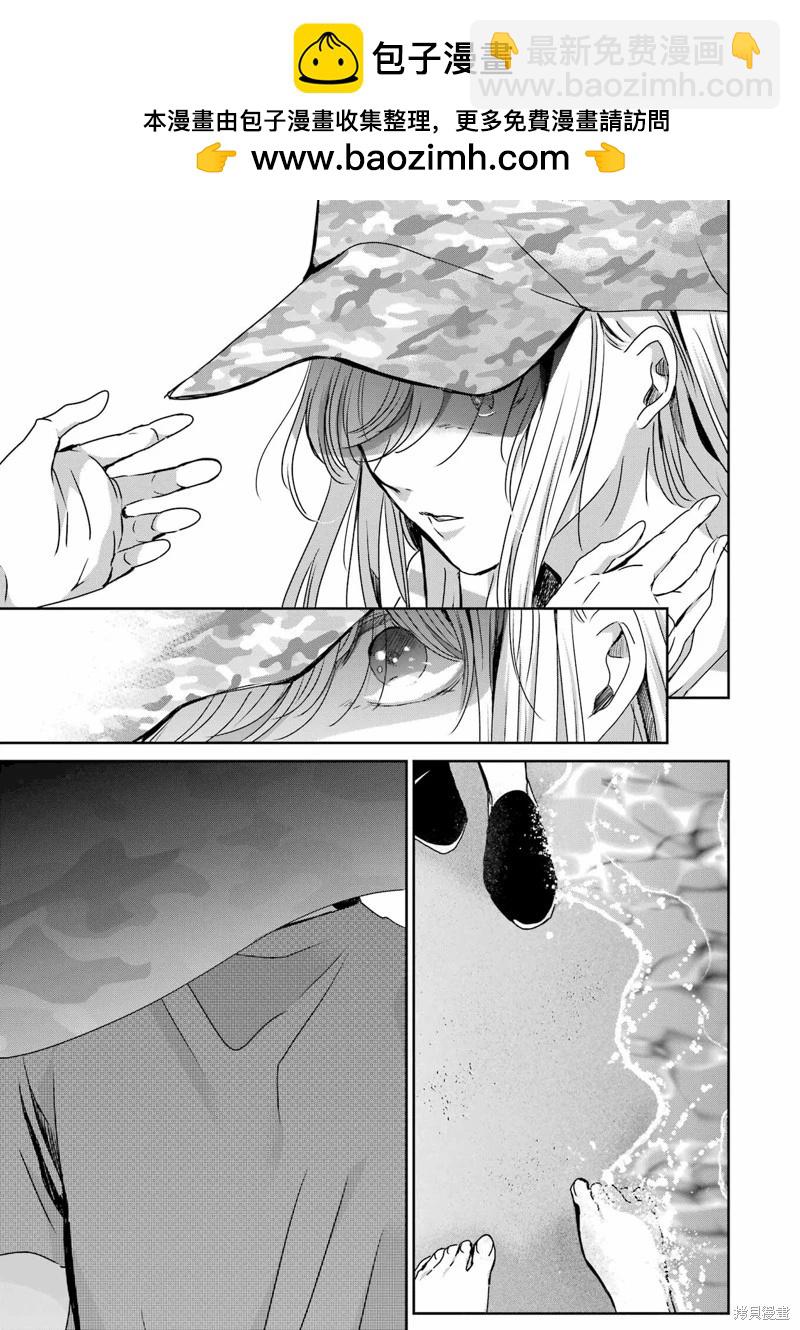 我和嫂子的同居生活。 - 第148話 - 3