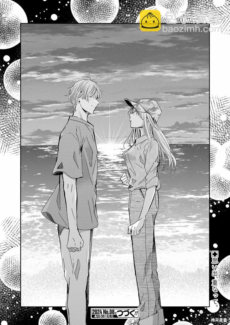 我和嫂子的同居生活。 - 第148話 - 4