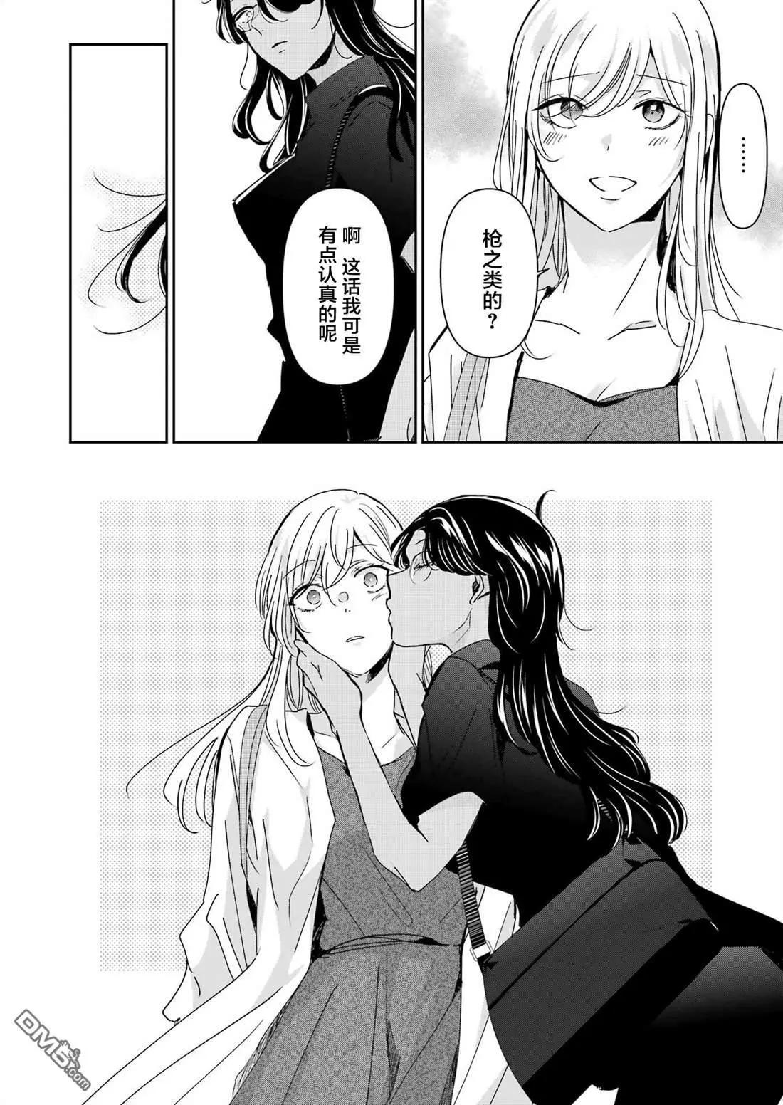 我和嫂子的同居生活。 - 第150話 - 2