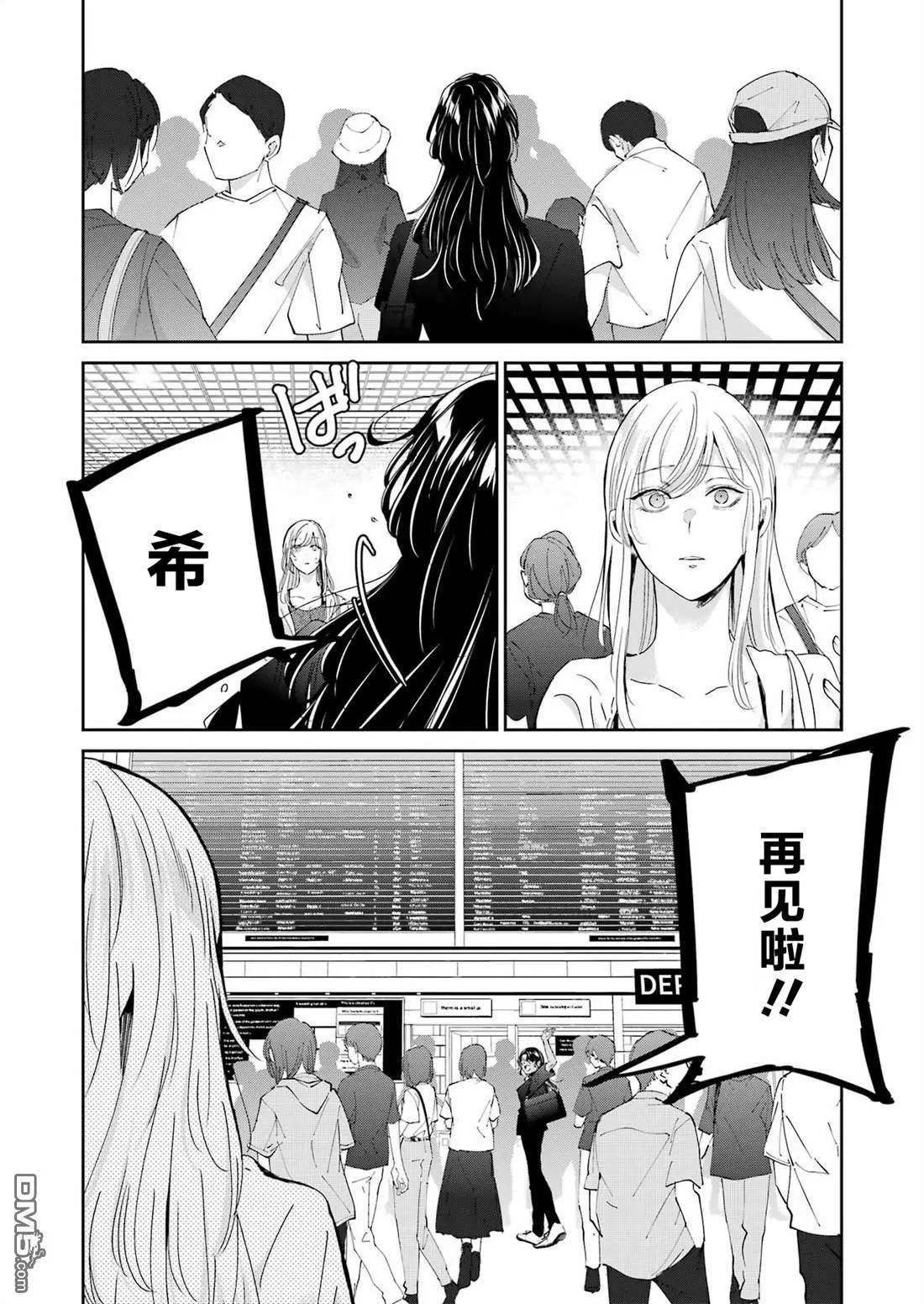 我和嫂子的同居生活。 - 第150話 - 4