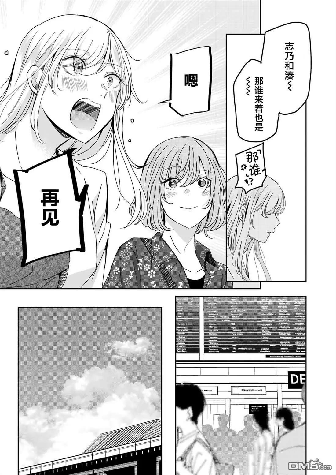 我和嫂子的同居生活。 - 第150話 - 1