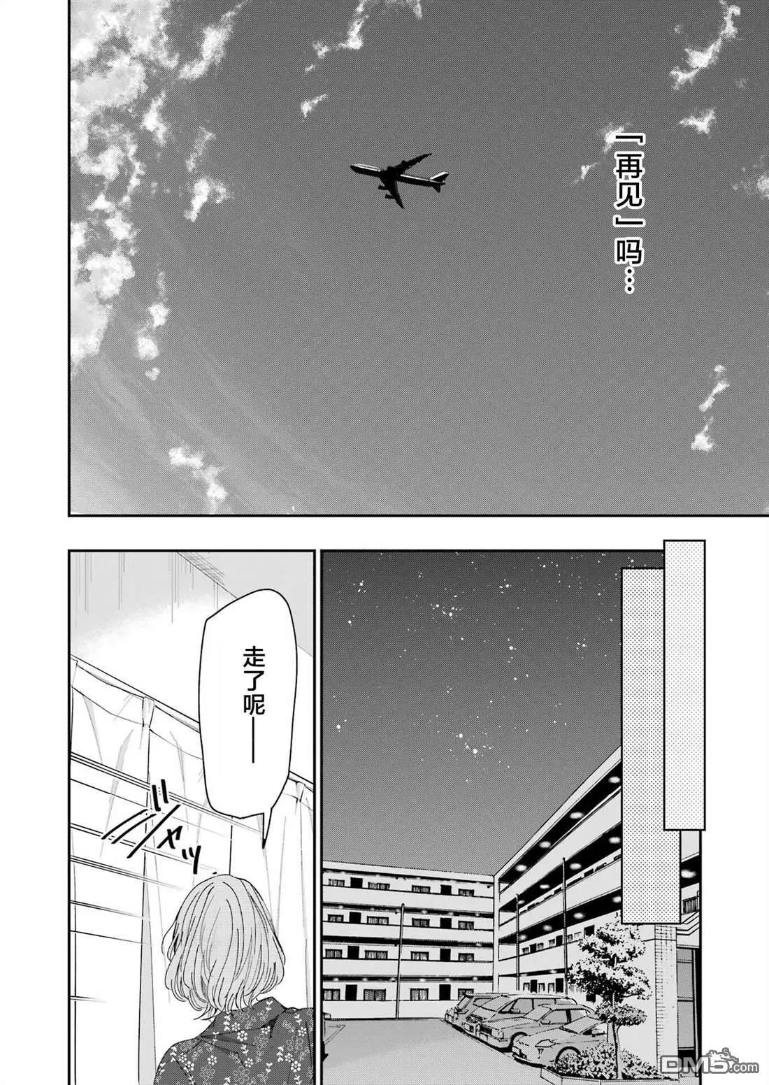 我和嫂子的同居生活。 - 第150話 - 2