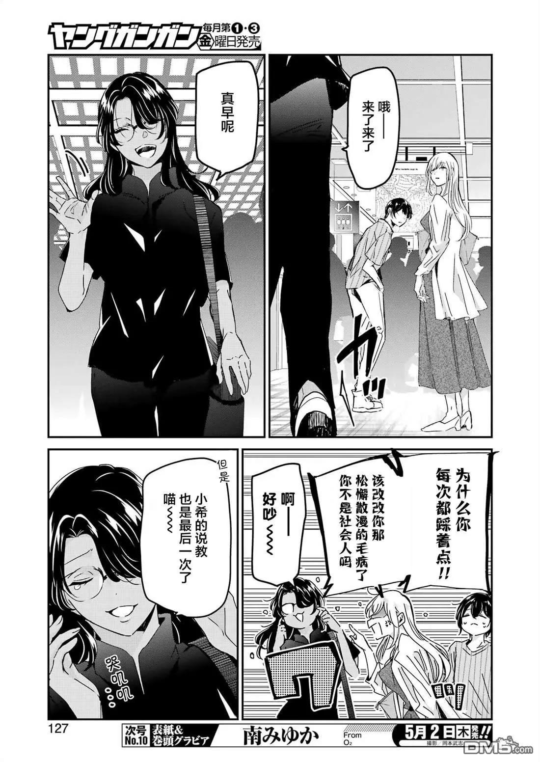 我和嫂子的同居生活。 - 第150話 - 1