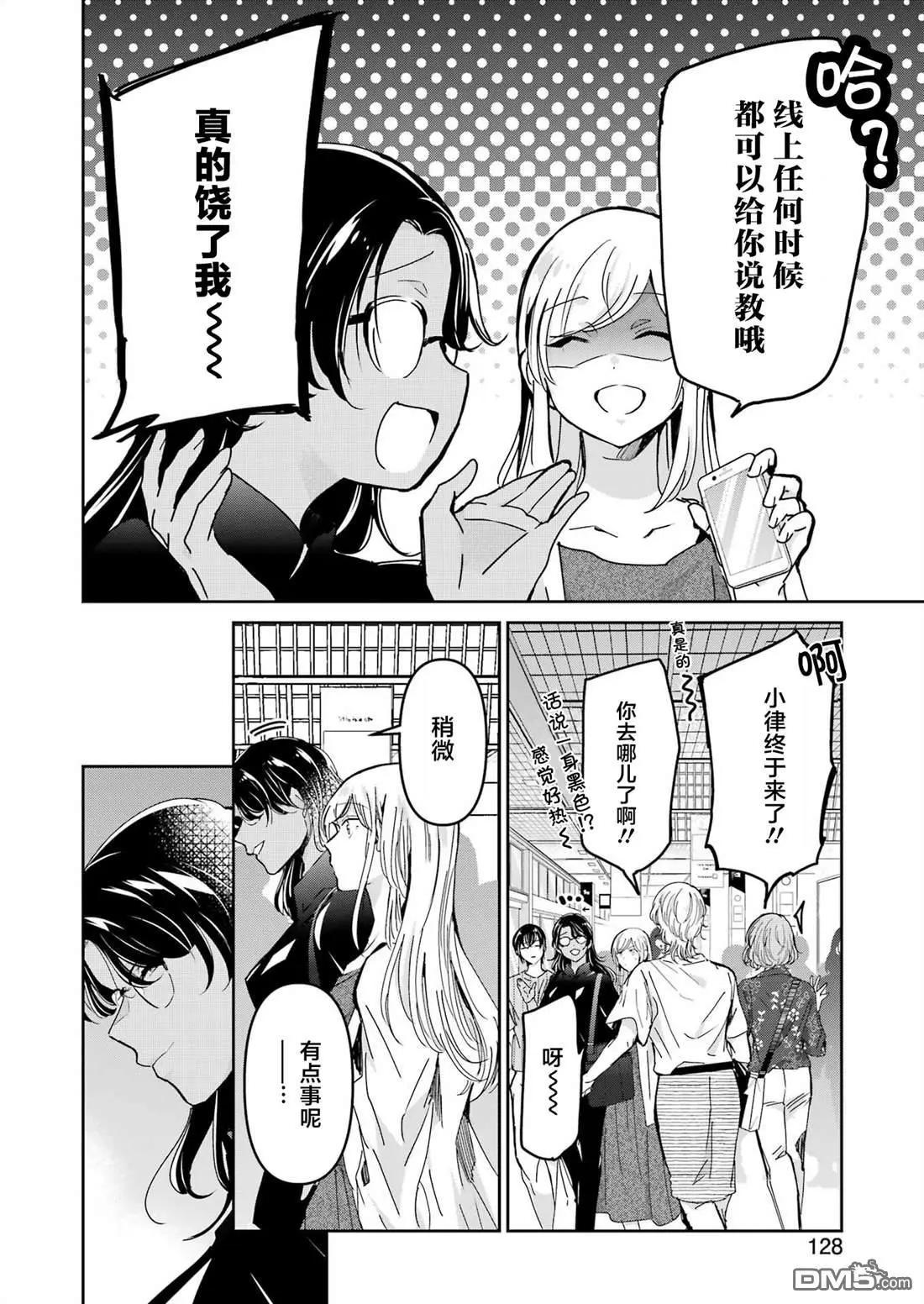 我和嫂子的同居生活。 - 第150話 - 2