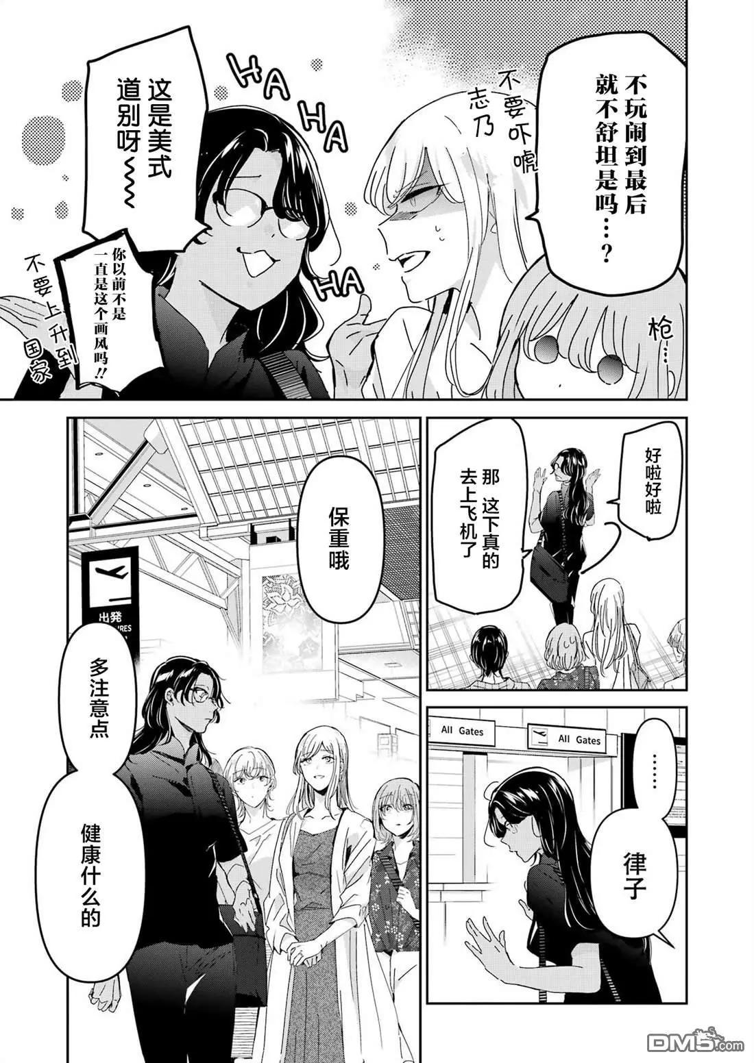 我和嫂子的同居生活。 - 第150話 - 1