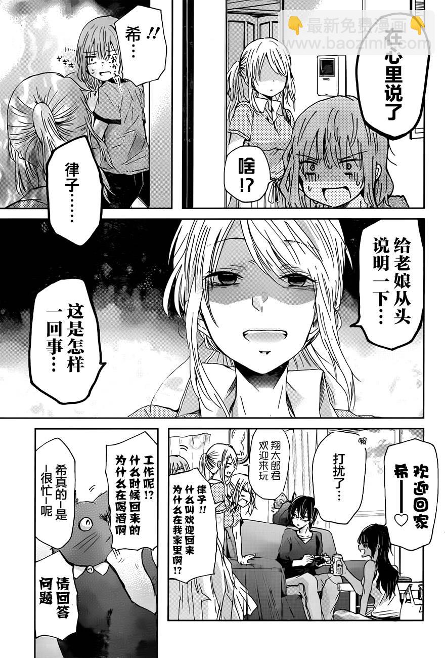 我和嫂子的同居生活。 - 第18話 - 1