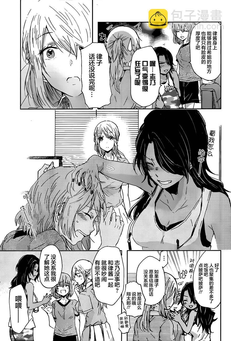 我和嫂子的同居生活。 - 第18話 - 3