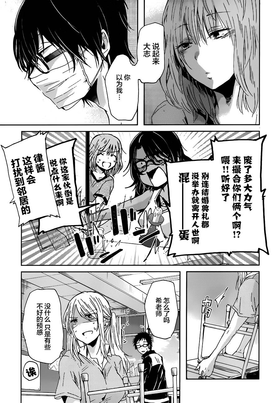 我和嫂子的同居生活。 - 第18話 - 1