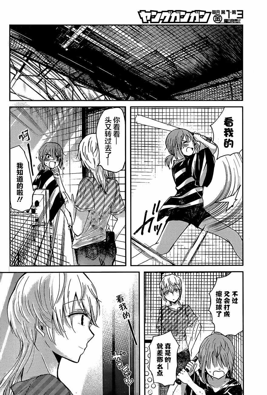 我和嫂子的同居生活。 - 第22話 - 2