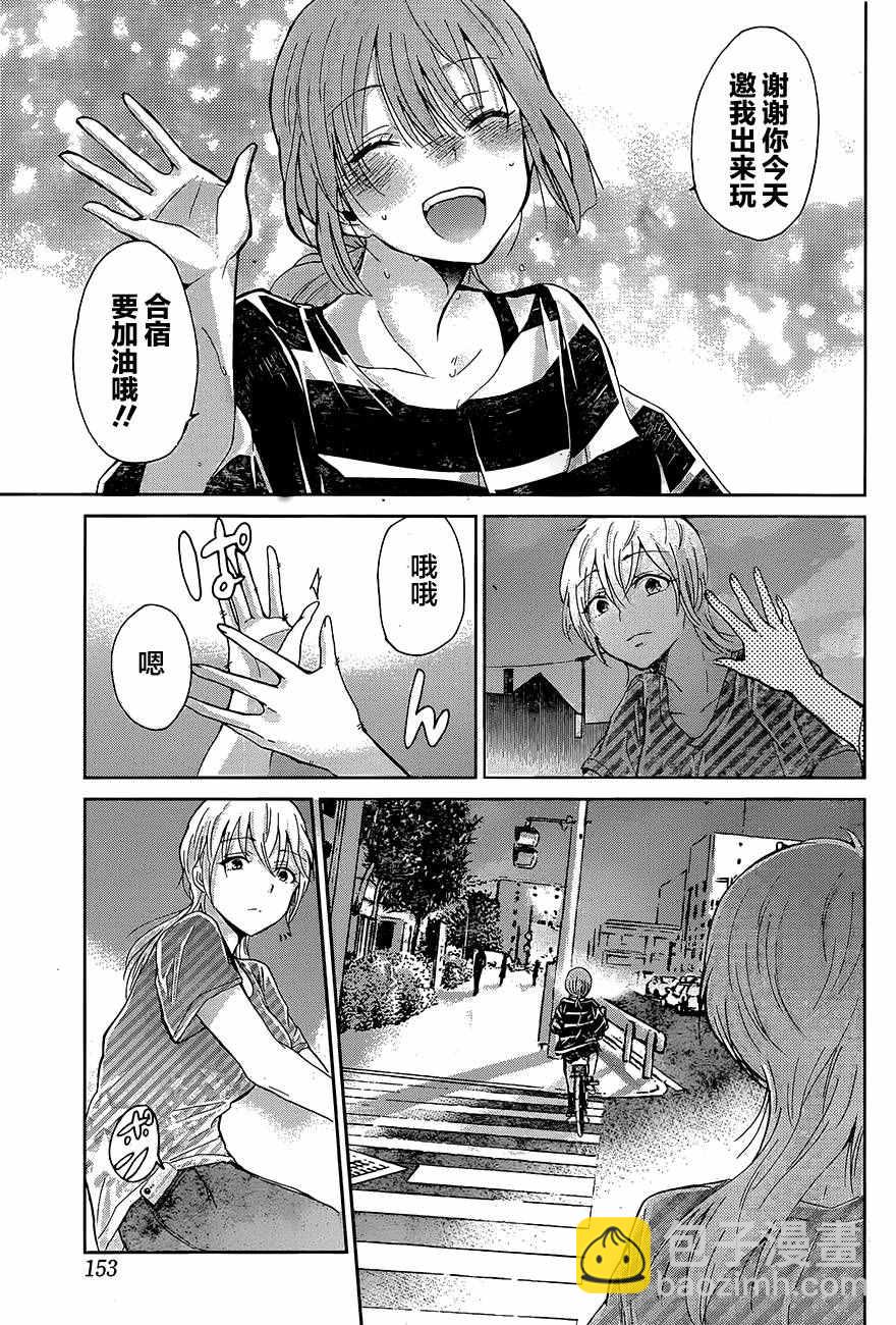 我和嫂子的同居生活。 - 第22話 - 1