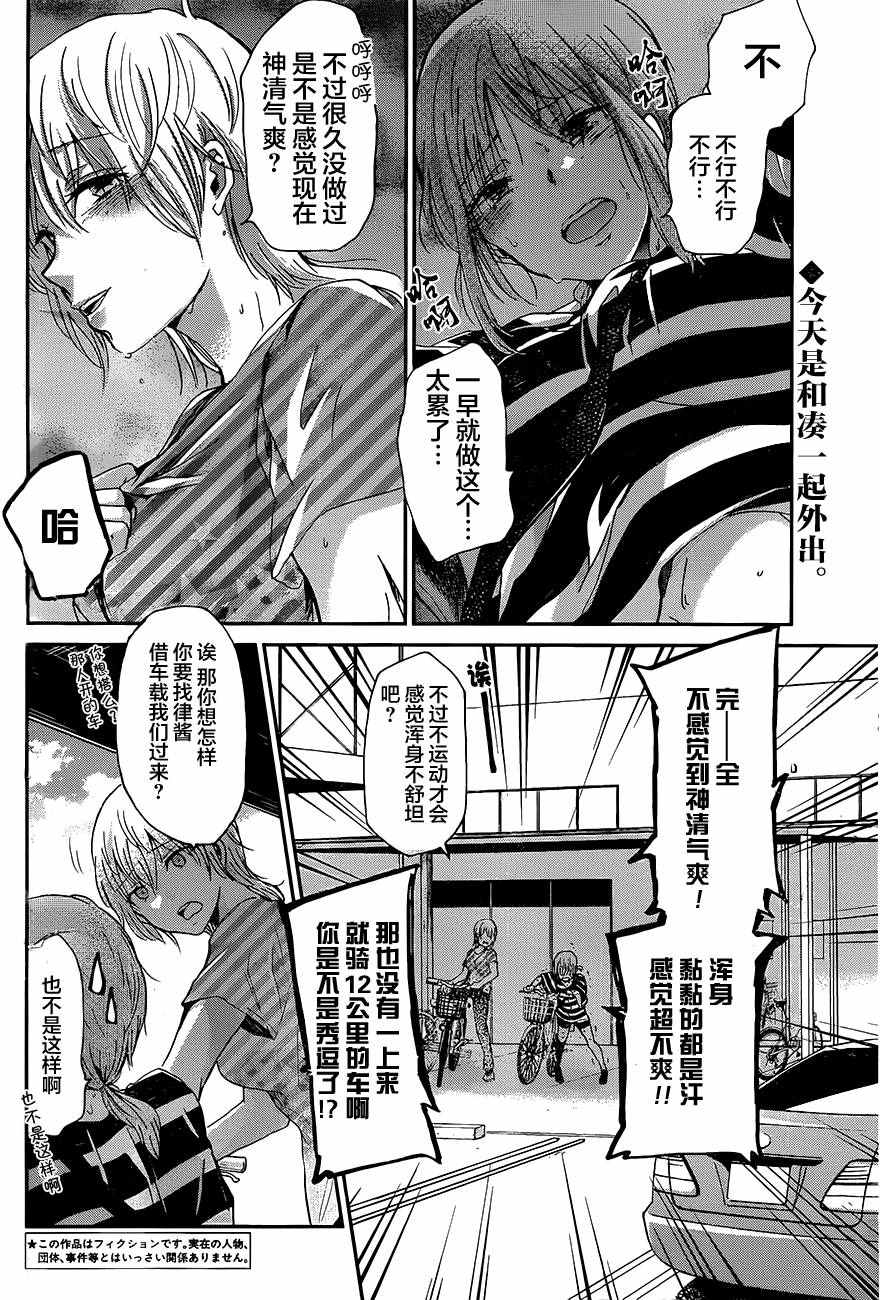 我和嫂子的同居生活。 - 第22話 - 2