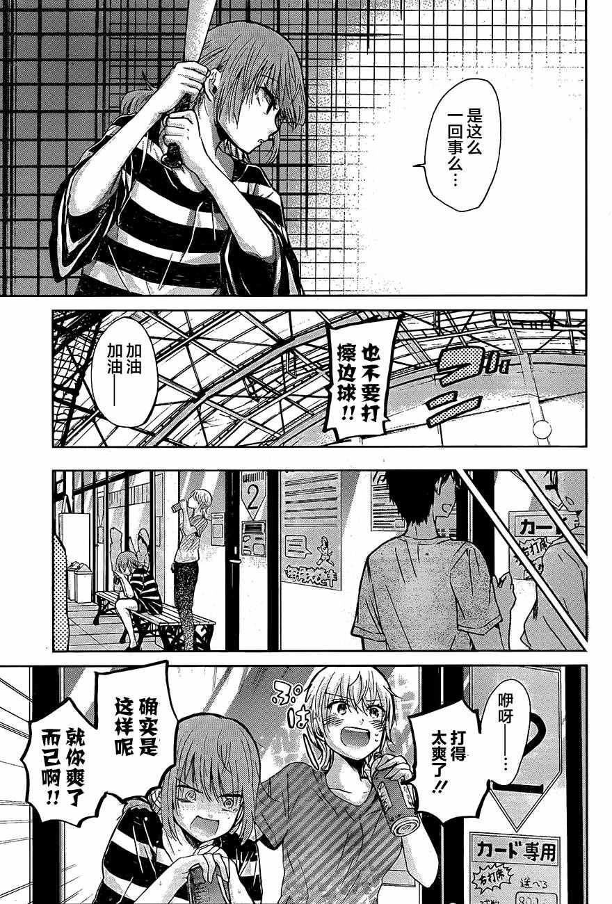 我和嫂子的同居生活。 - 第22話 - 3