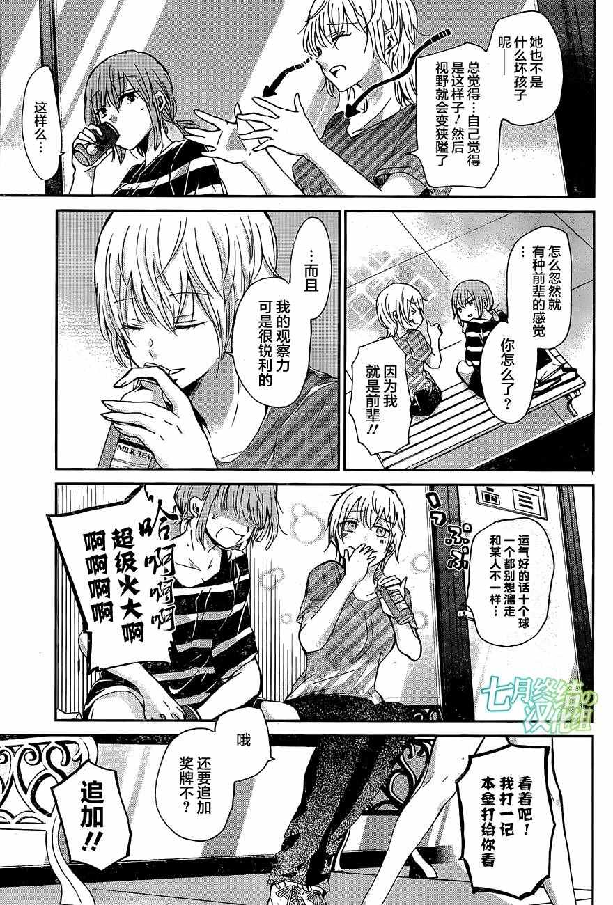 我和嫂子的同居生活。 - 第22話 - 1