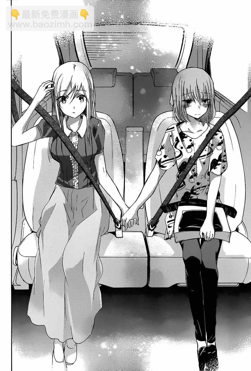 我和嫂子的同居生活。 - 第24話 - 2