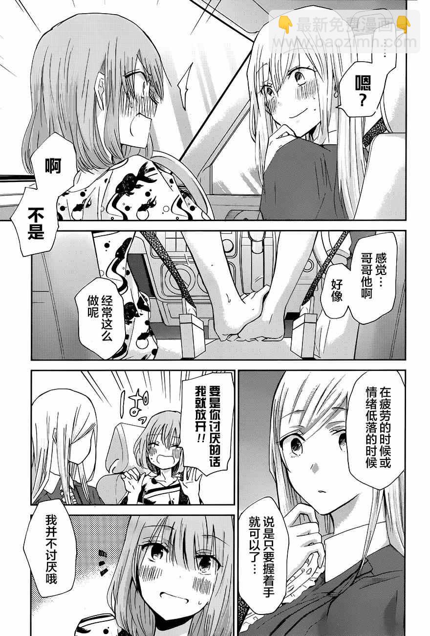 我和嫂子的同居生活。 - 第24話 - 3