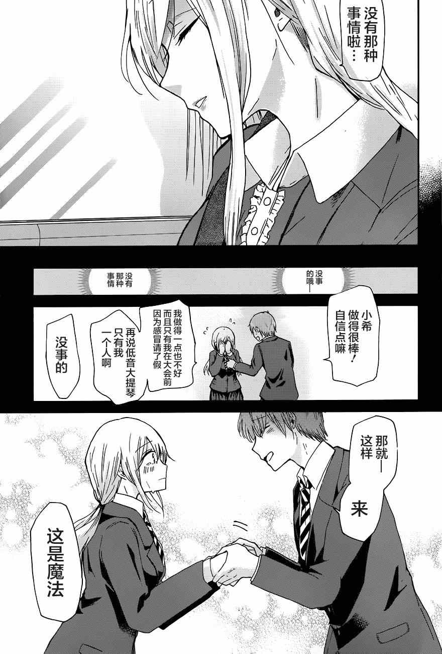 我和嫂子的同居生活。 - 第24話 - 1