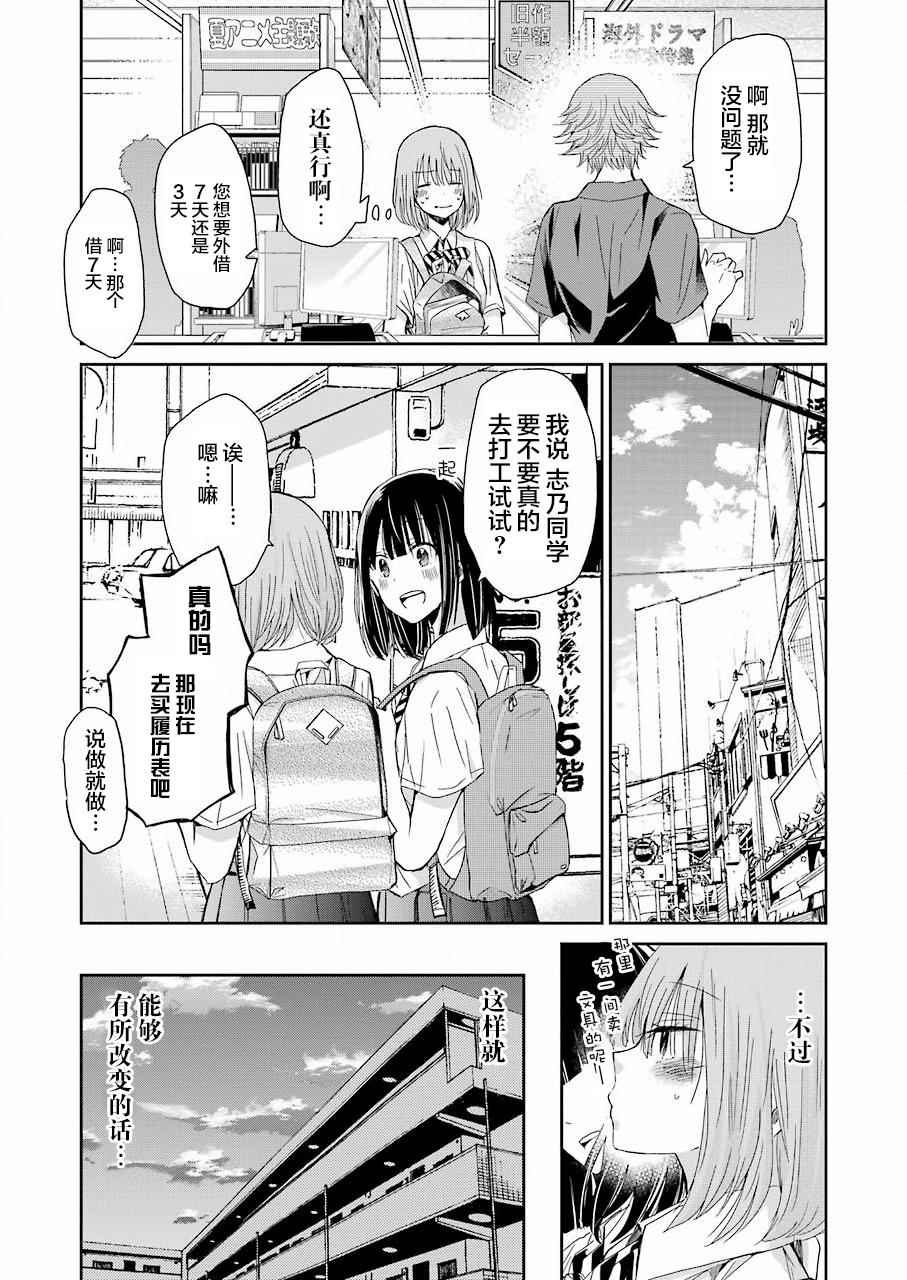 我和嫂子的同居生活。 - 第26話 - 1