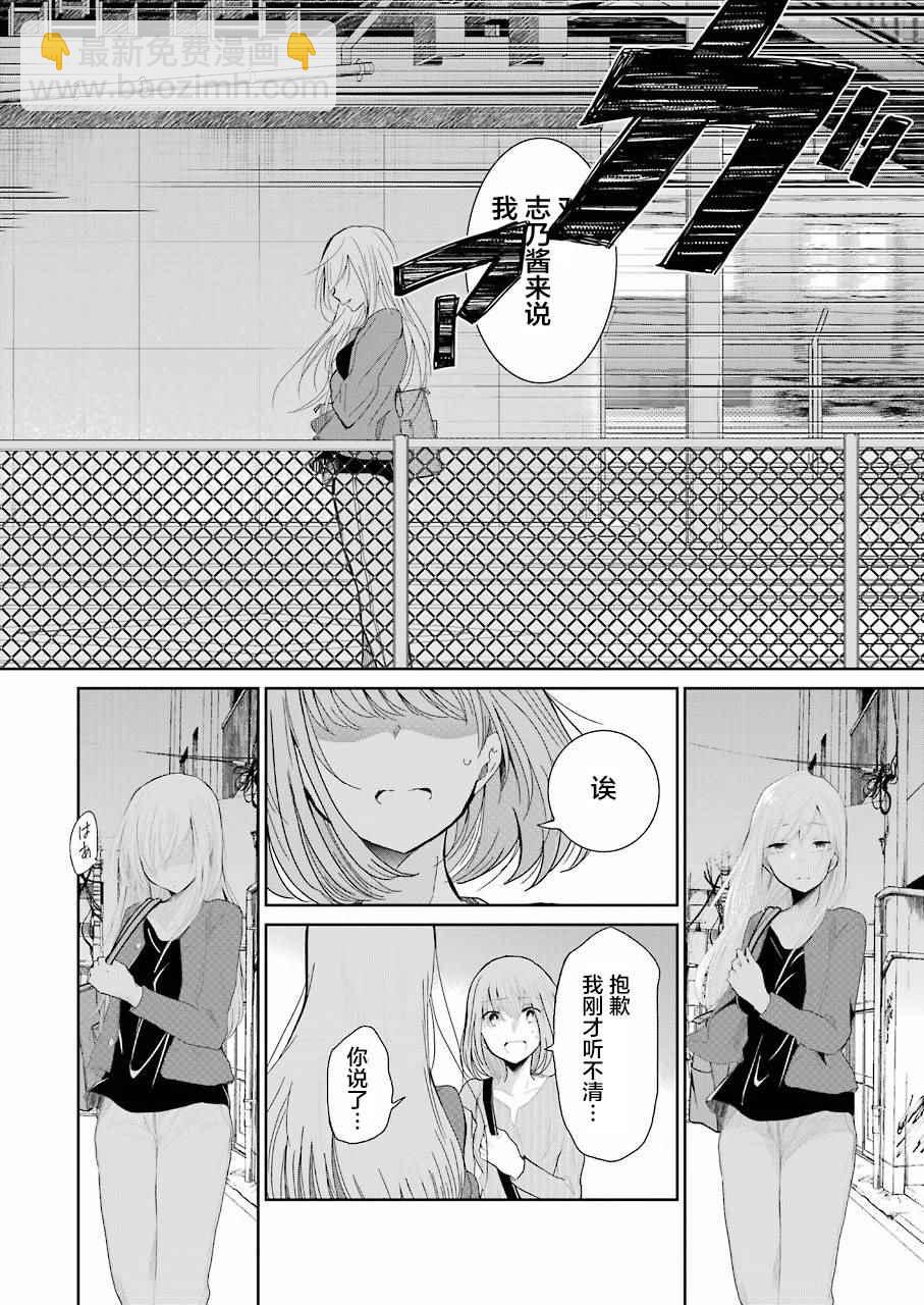 我和嫂子的同居生活。 - 第30話 - 4