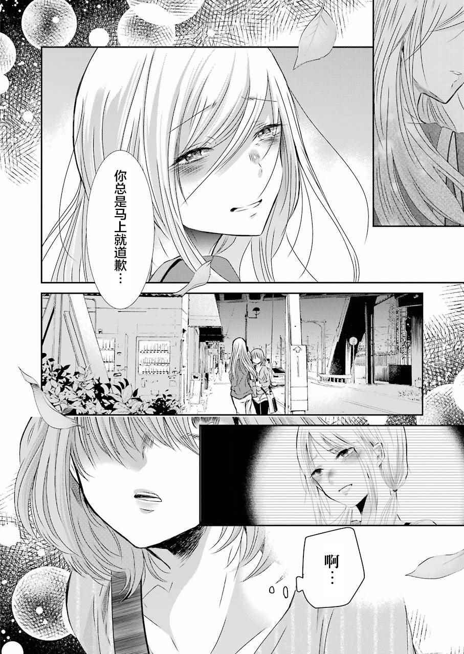 我和嫂子的同居生活。 - 第30話 - 4