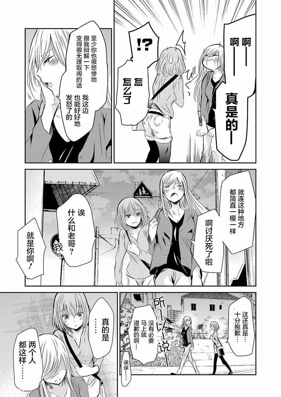 我和嫂子的同居生活。 - 第30話 - 1