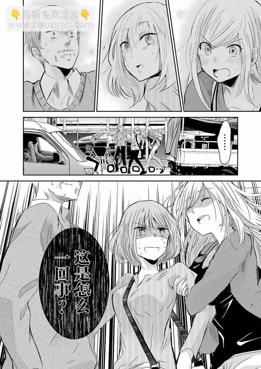 我和嫂子的同居生活。 - 第30話 - 2