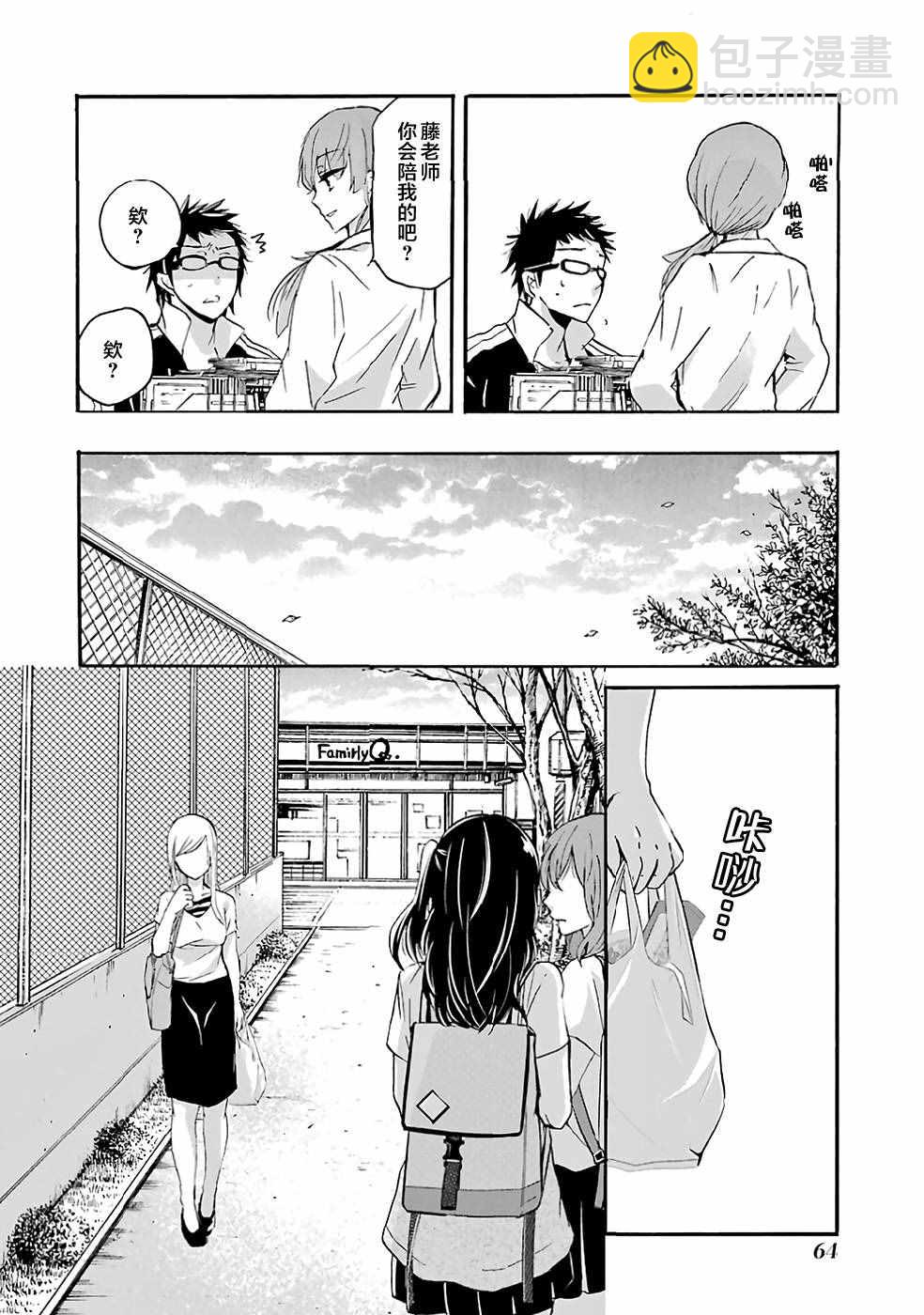 我和嫂子的同居生活。 - 第4話 - 4