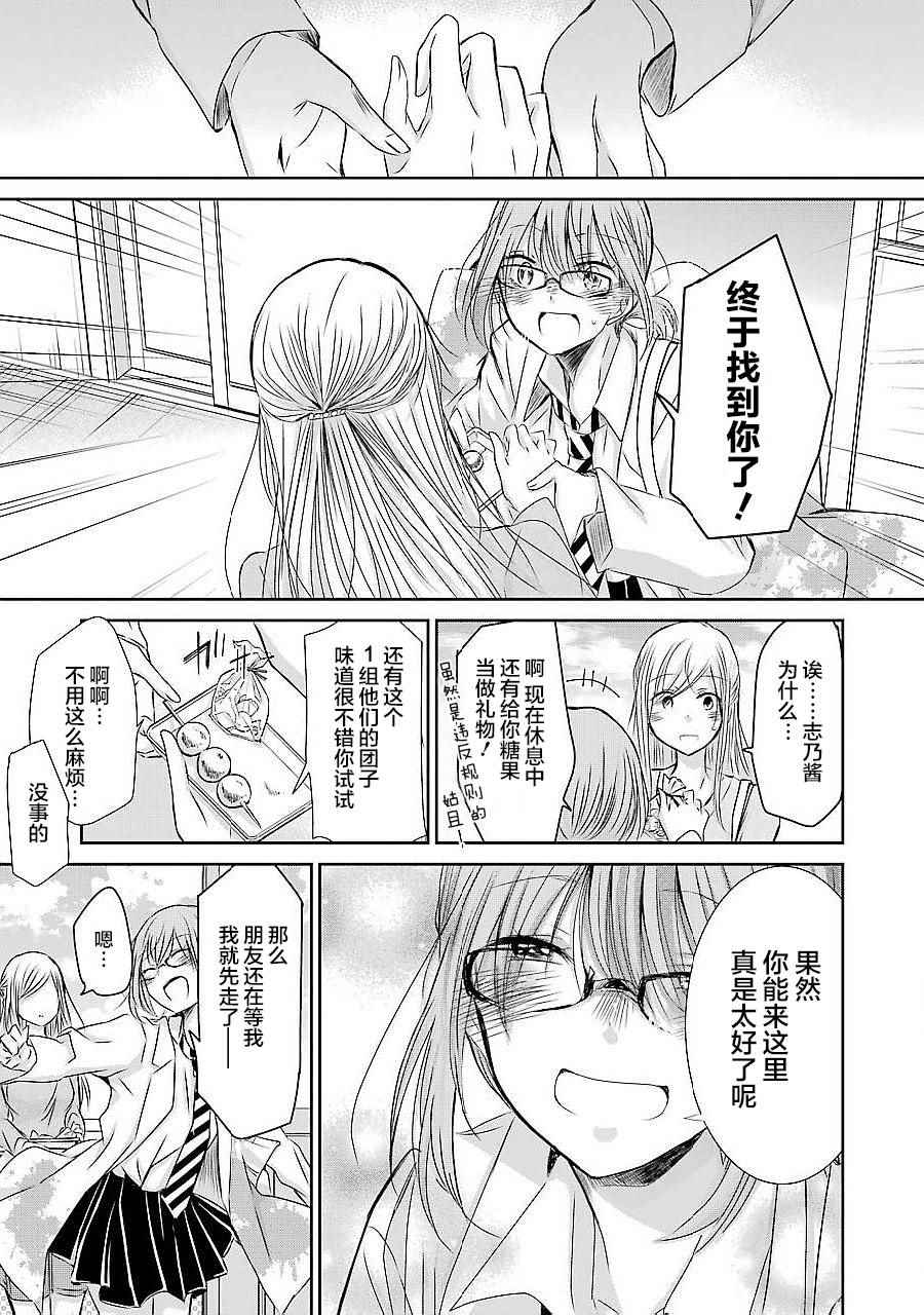 我和嫂子的同居生活。 - 第32話 - 1