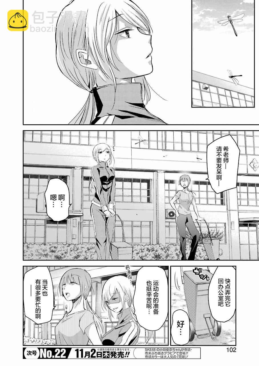 我和嫂子的同居生活。 - 第36話 - 4