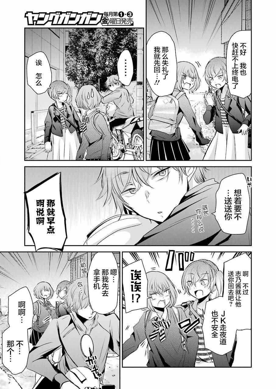 我和嫂子的同居生活。 - 第38話 - 1