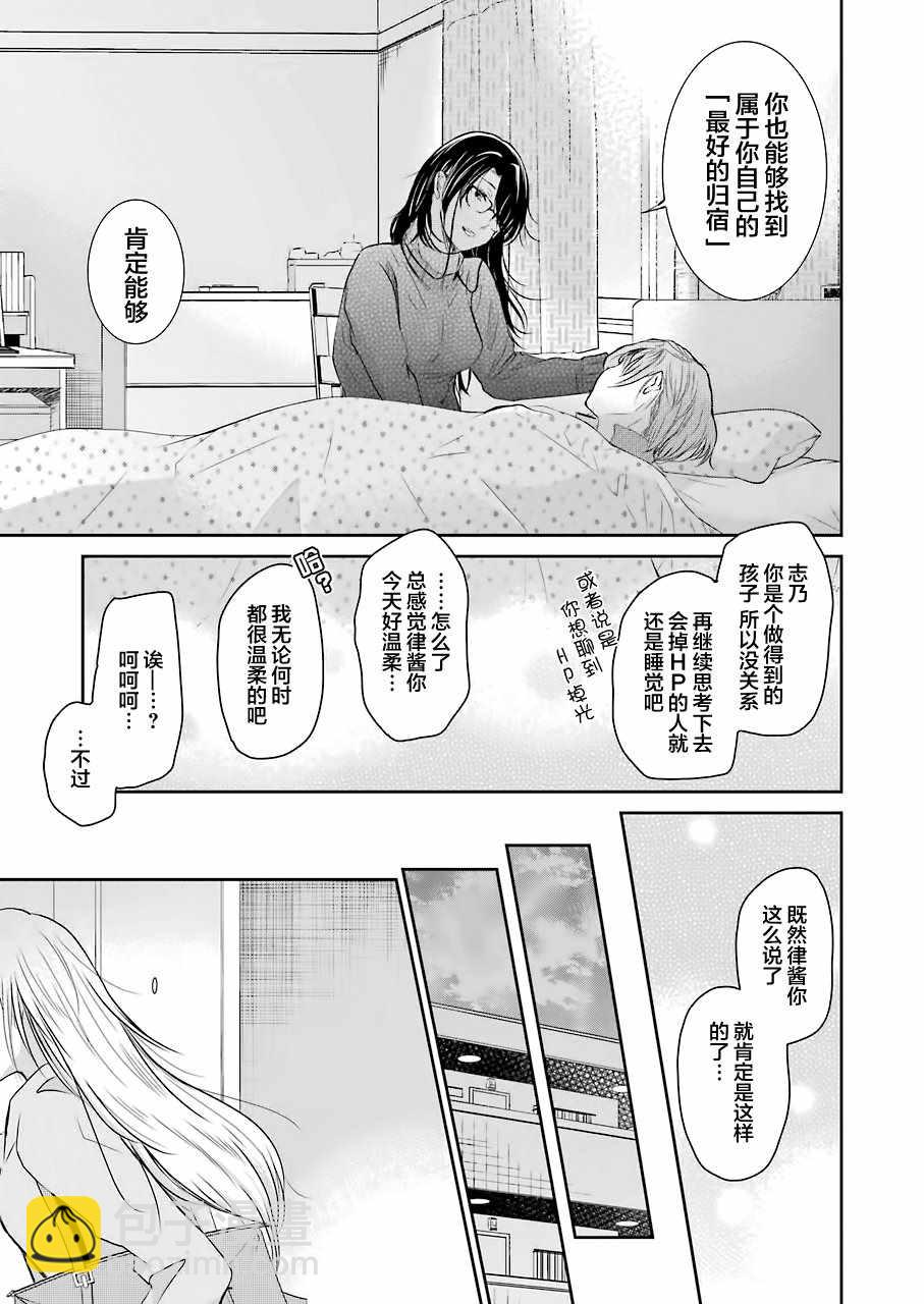 我和嫂子的同居生活。 - 第44話 - 1