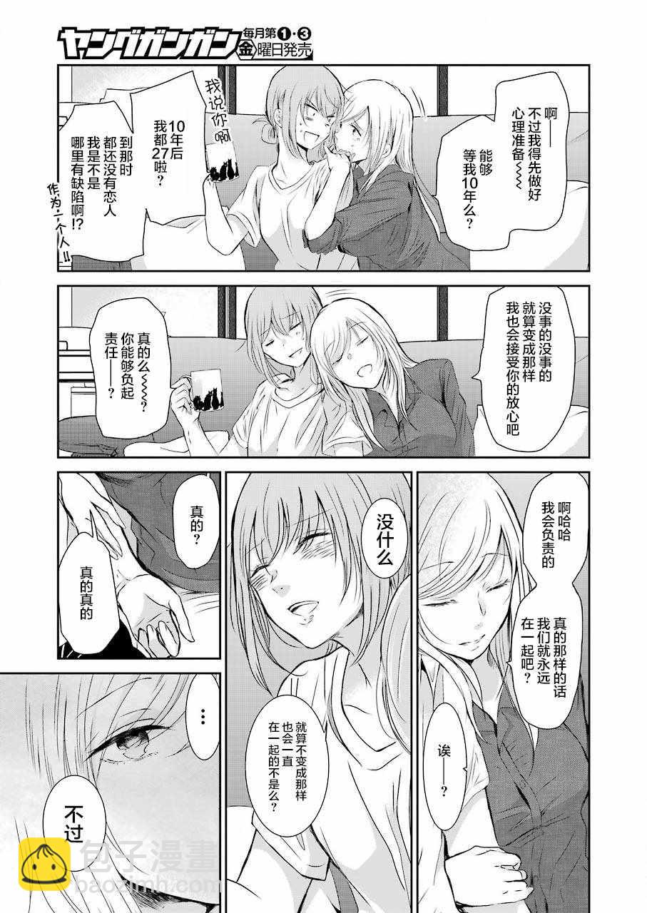 我和嫂子的同居生活。 - 第46話 - 3