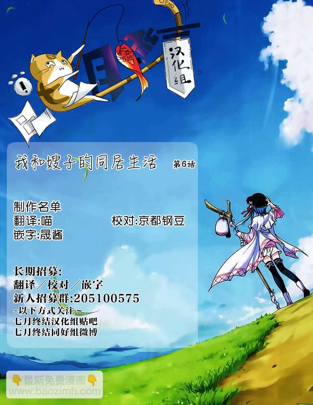 我和嫂子的同居生活。 - 第6話 - 1